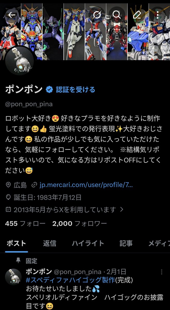 ポンポン tweet media