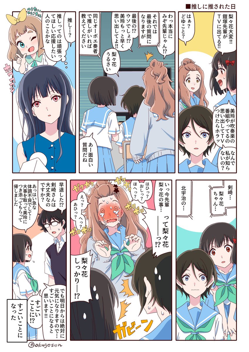 おこげせん tweet media