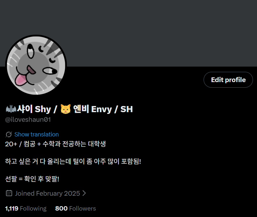 🦇샤이 Shy / 🐱 엔비 Envy / SH tweet media