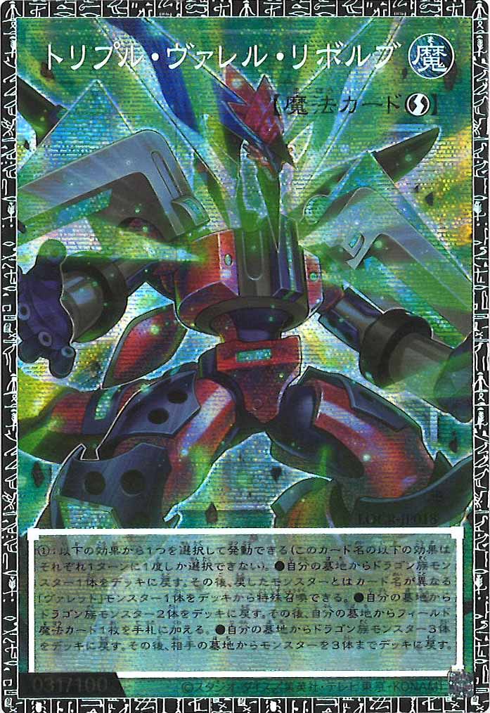 🎁商品情報🎁】 ✨✨LIMIT OVER COLLECTION -THE RIVALS-シングル販売