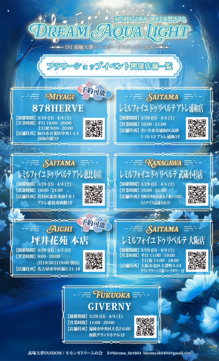 髙塚大夢 𝐵𝑖𝑟𝑡ℎ𝑑𝑎𝑦 𝑃𝑟𝑜𝑗𝑒𝑐𝑡 𝟚𝟘𝟚𝟞 tweet media