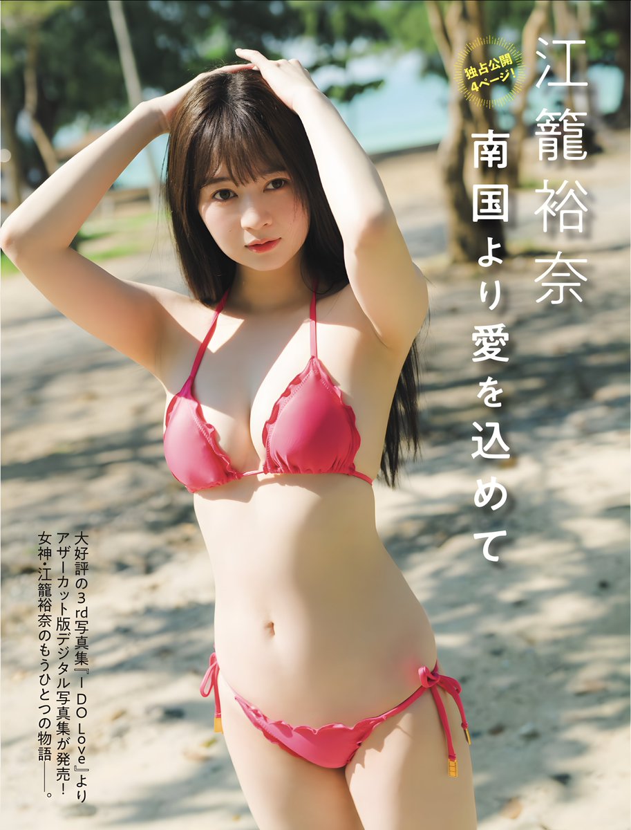 モデル・グラビアアイドルマガジン tweet media