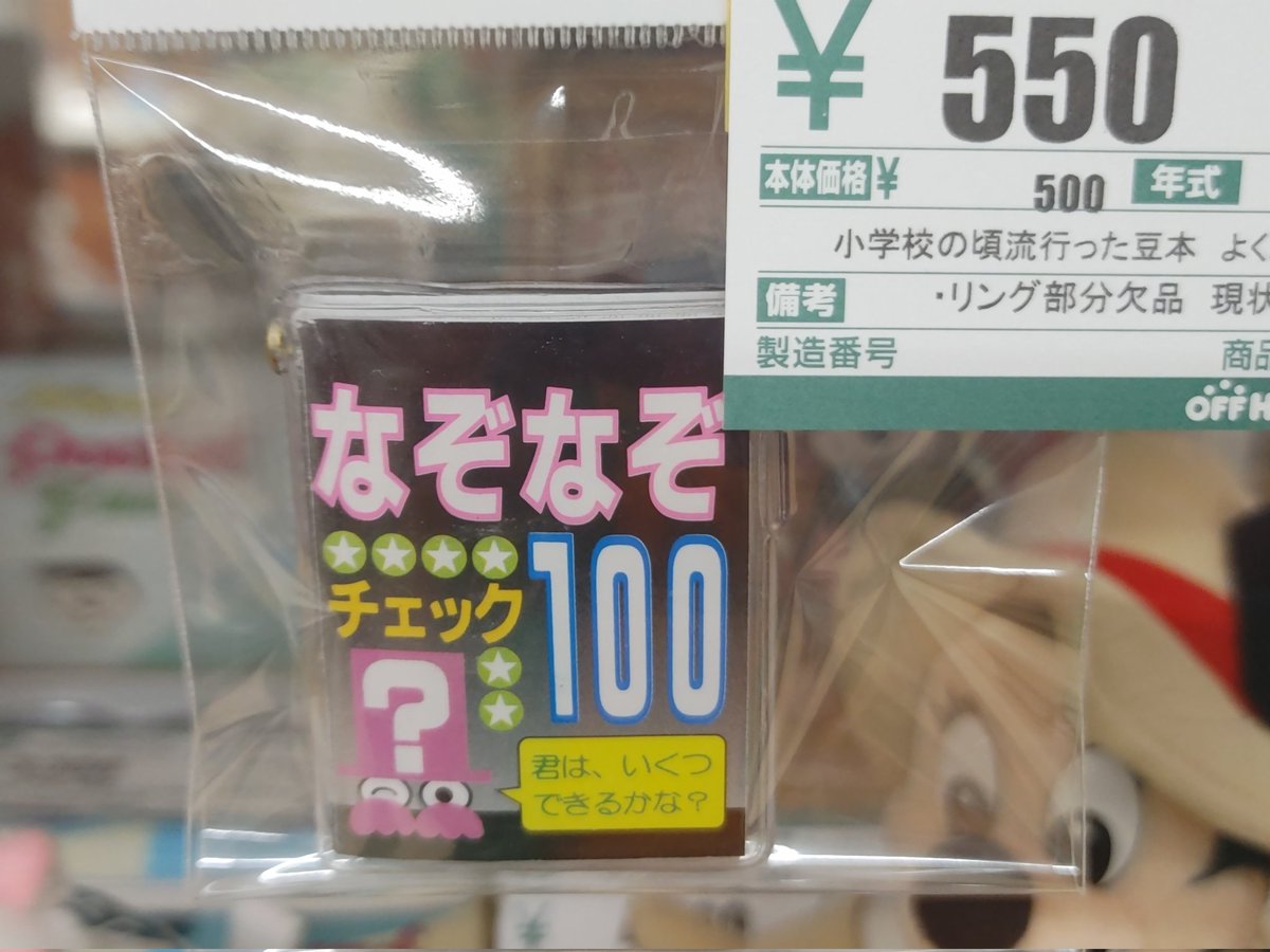 日焼寿司(元魔族サドヤマ)ハードオフ公式芸人 tweet media