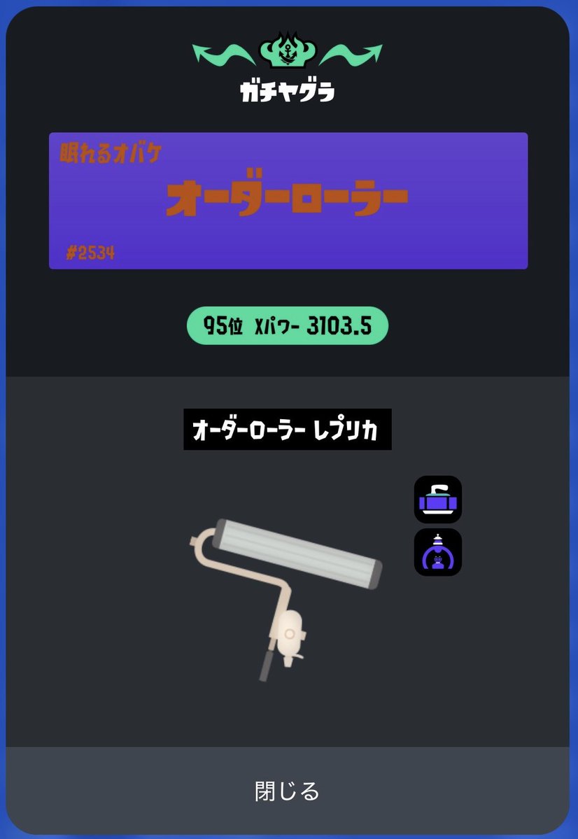 こみゅしょうローラー🍜 tweet media