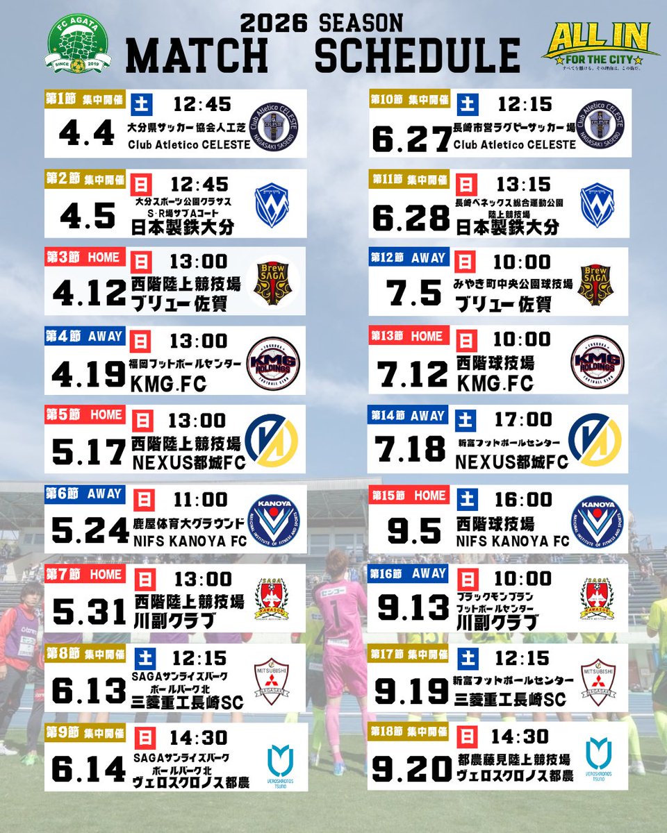 FC延岡AGATA【公式】 tweet media