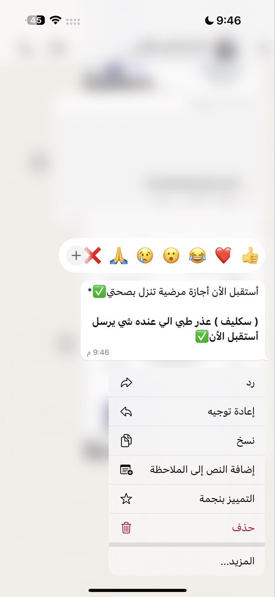 اعذار طبية (سكليف) 🇸🇦🇸🇦 tweet media