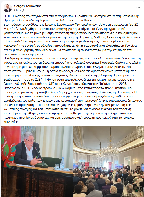 Time for a European Federation -Yannis Karamitsios tweet media