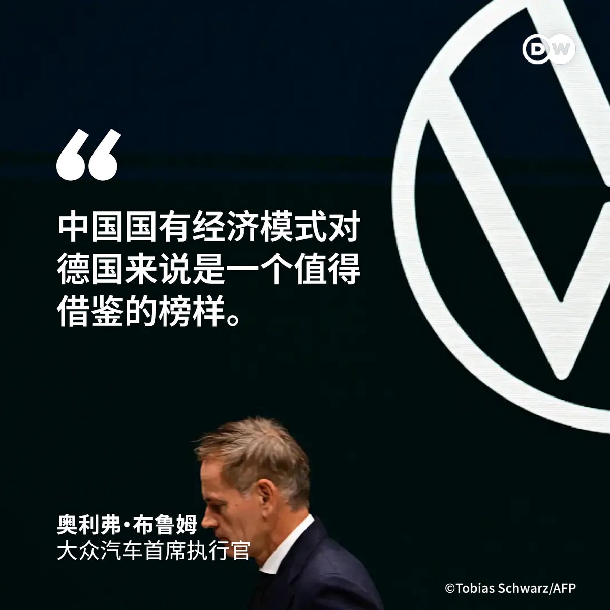 DW 中文- 德国之声 tweet media