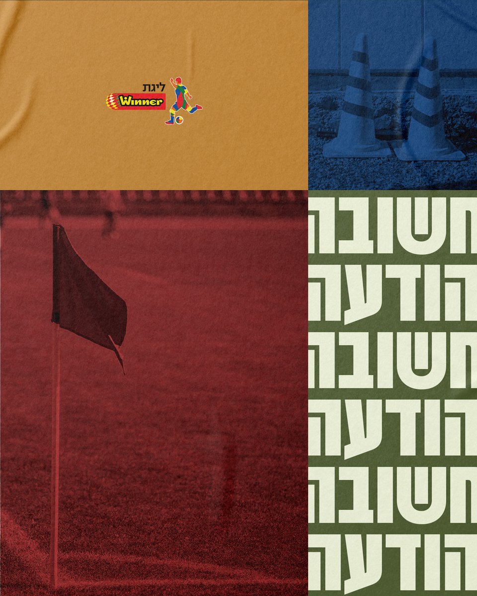 מנהלת הליגות לכדורגל tweet media