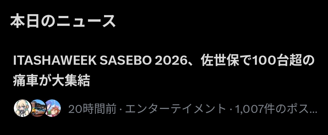 ITASHA WEEK OFFICIAL tweet media