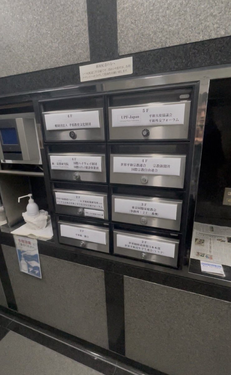 鈴木エイト ジャーナリスト／作家 tweet media