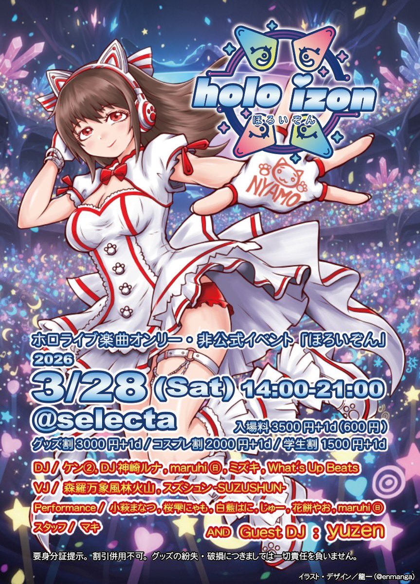 桜雫にゃも@心と体癒しタイ12周年 tweet media