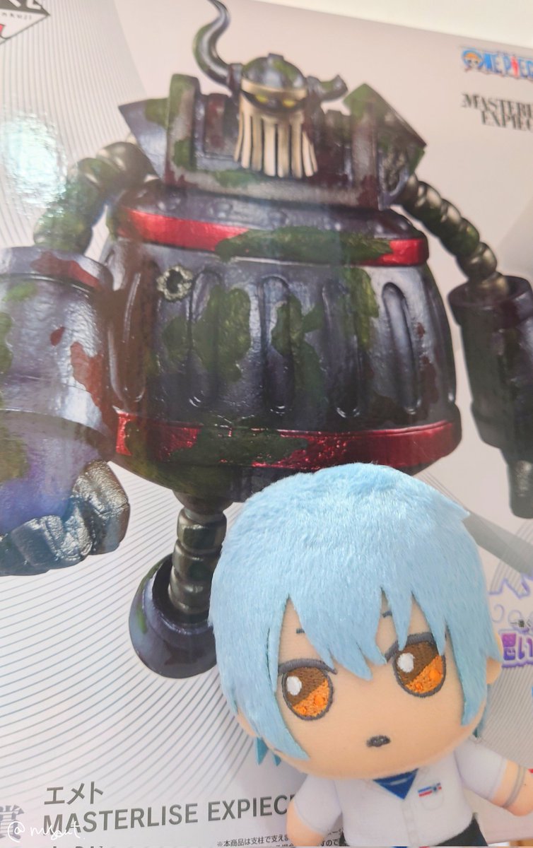 まさかのエメトゲットだぜ！
でかい！やった〜！