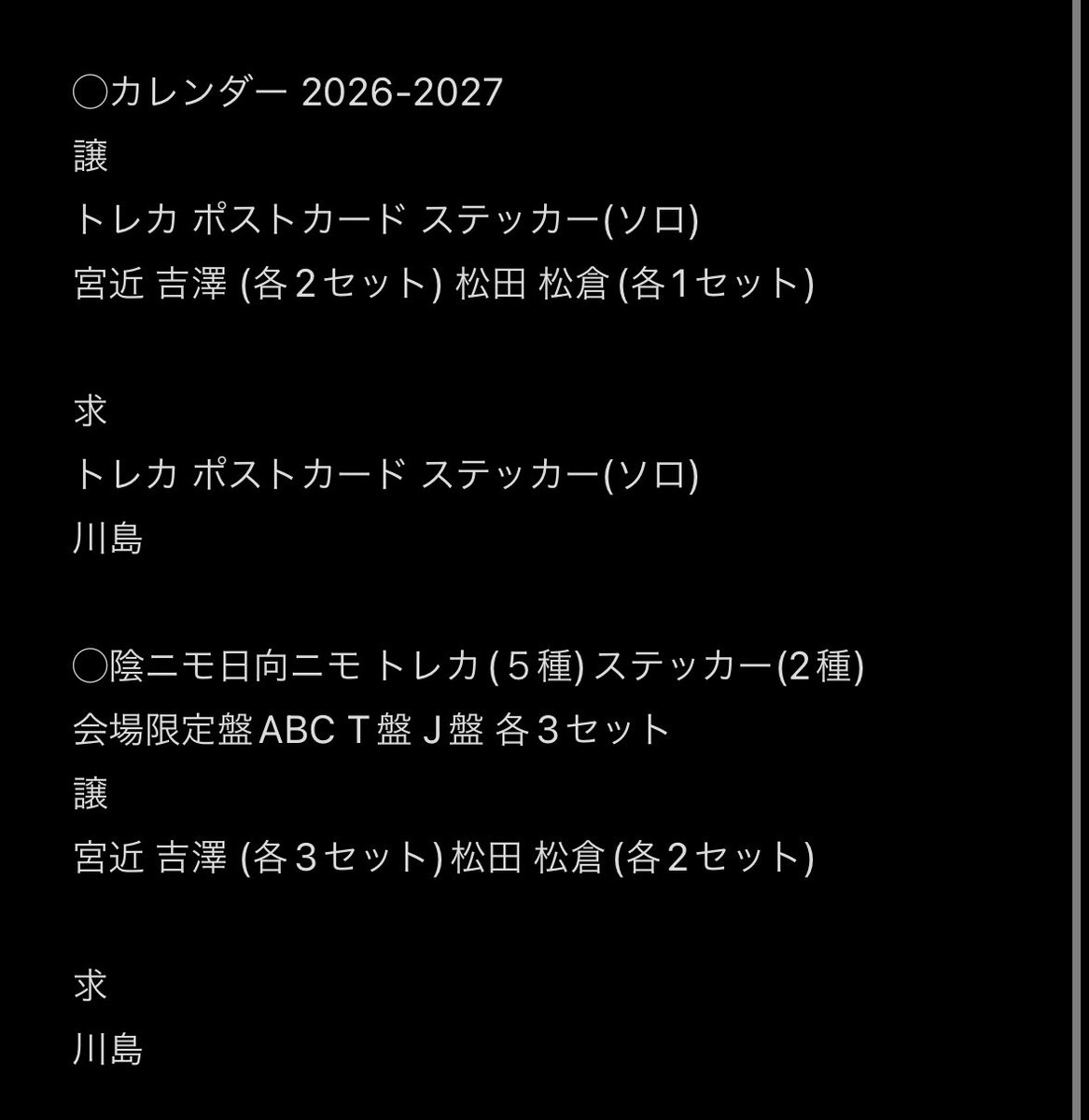 取引垢 tweet media