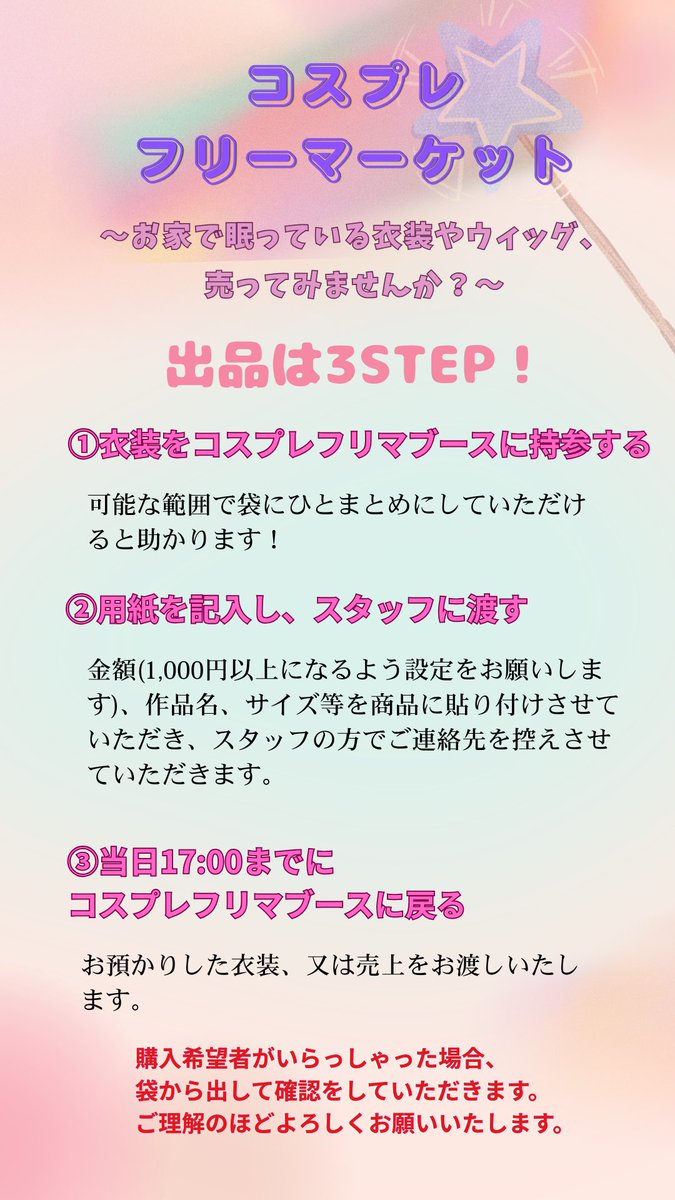 カラコスマルシェ tweet media