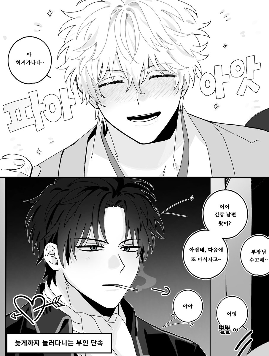 SWL0510's tweet photo. #土銀 설탕팍팍 히지긴 https://t.co/LsepMVa8dc