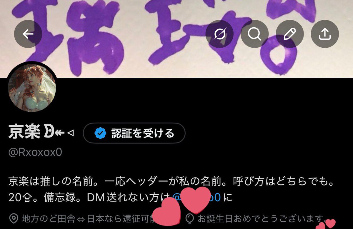 京楽ᗦ↞◃ tweet media