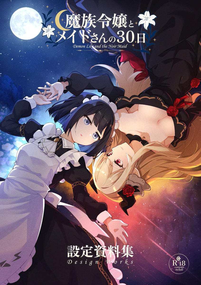 モルゲン@惹き合うG18 tweet media