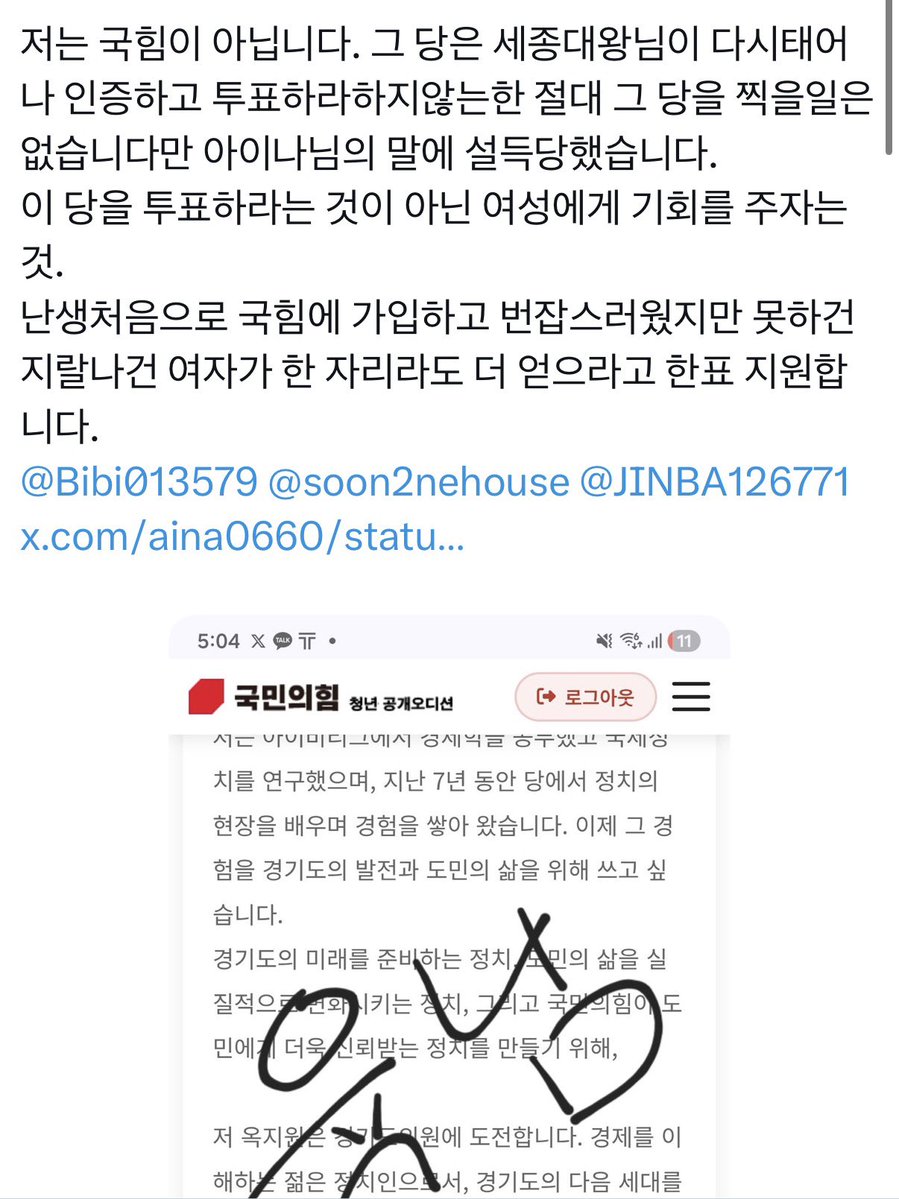 옥지원 Jiwon Ok tweet media