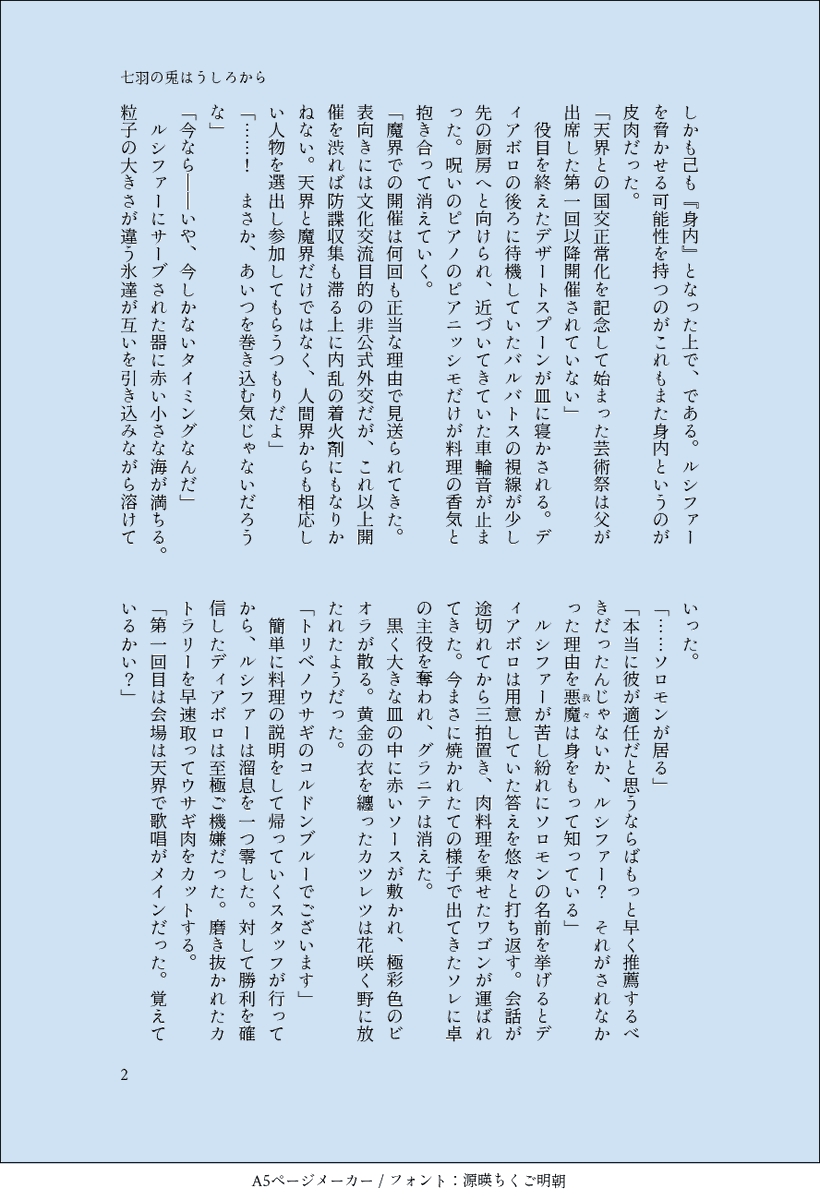 せれD38📚 tweet media