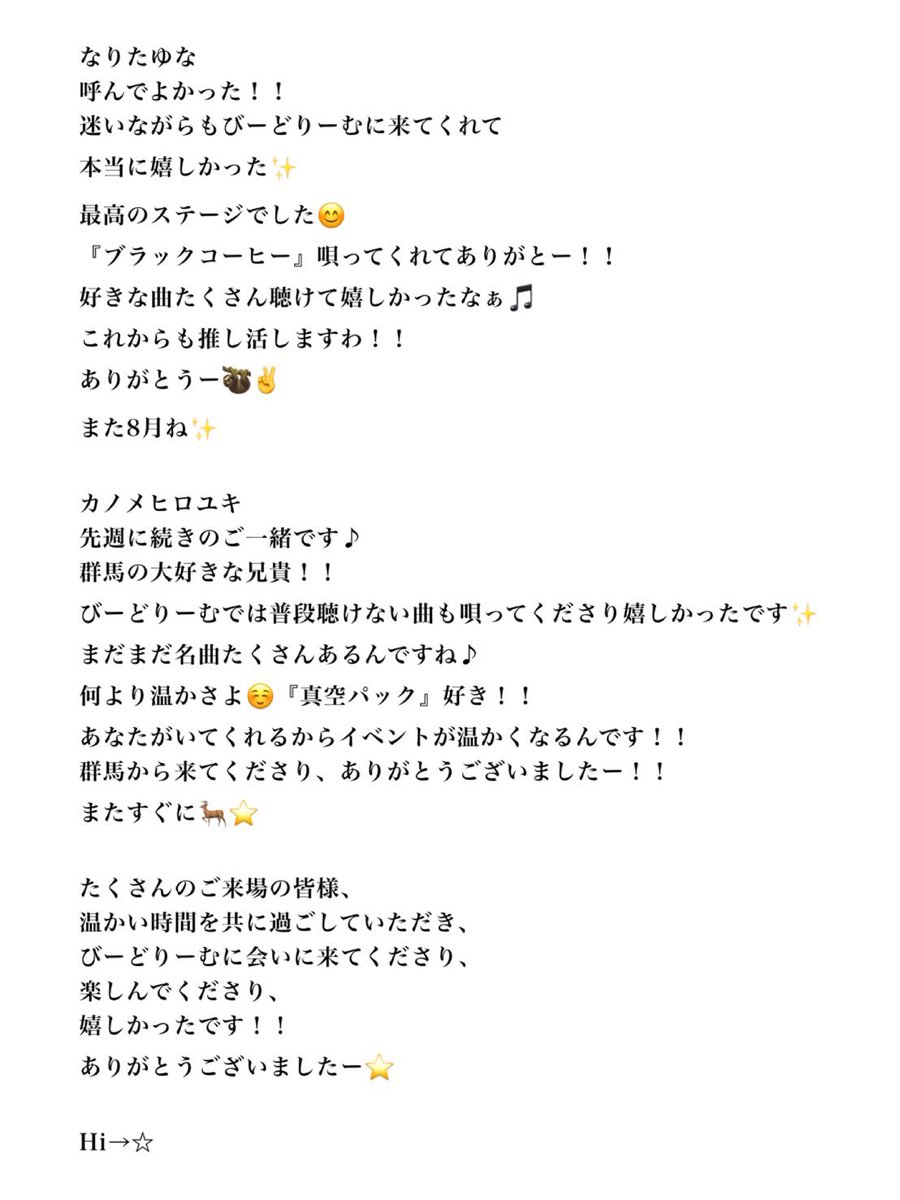 H i → ☆🐘 STAFFアカウント tweet media