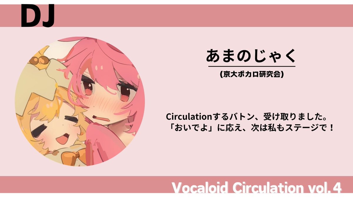 あまのじゃく tweet media