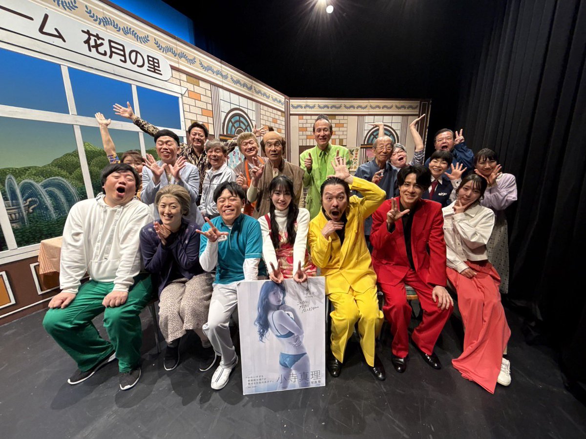 小西武蔵🐑吉本新喜劇🐏 tweet media