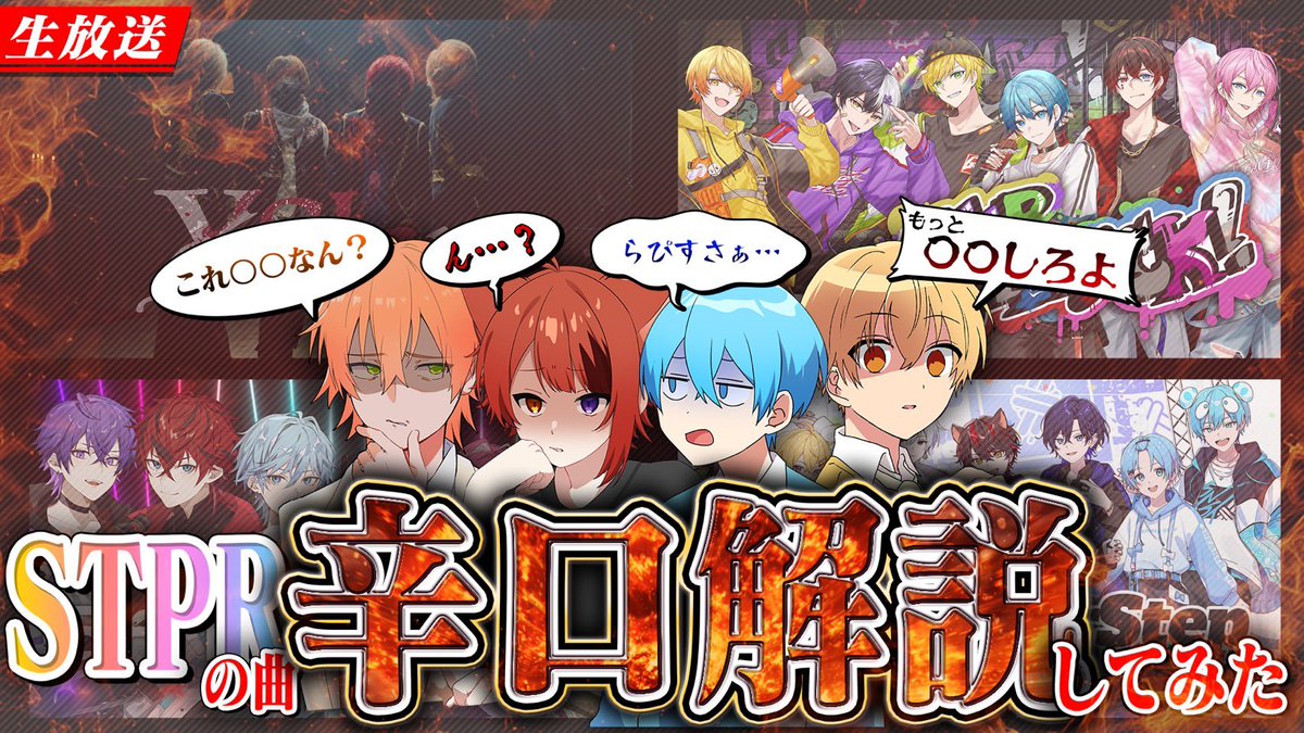 すとぷり【公式】 tweet media