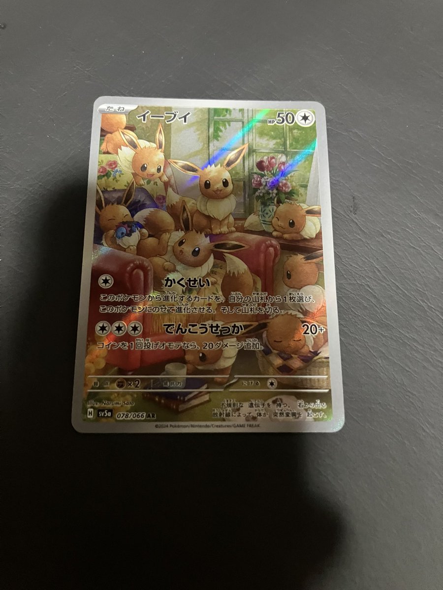 uriuritoreka's tweet image. 🎁ウリウリトレカ🎁
☆リツイートキャンペーン☆

🎁ポケカ イーブイ AR  美品をプレゼント🤩🤩🤘

1️⃣当アカウントをフォロー
2️⃣このツイートをいいね＆リツイート
抽選で1名様にプレゼント🎁

期間  3/26
発表  3/26

#ウリウリトレカ
#イーブイ
#AR