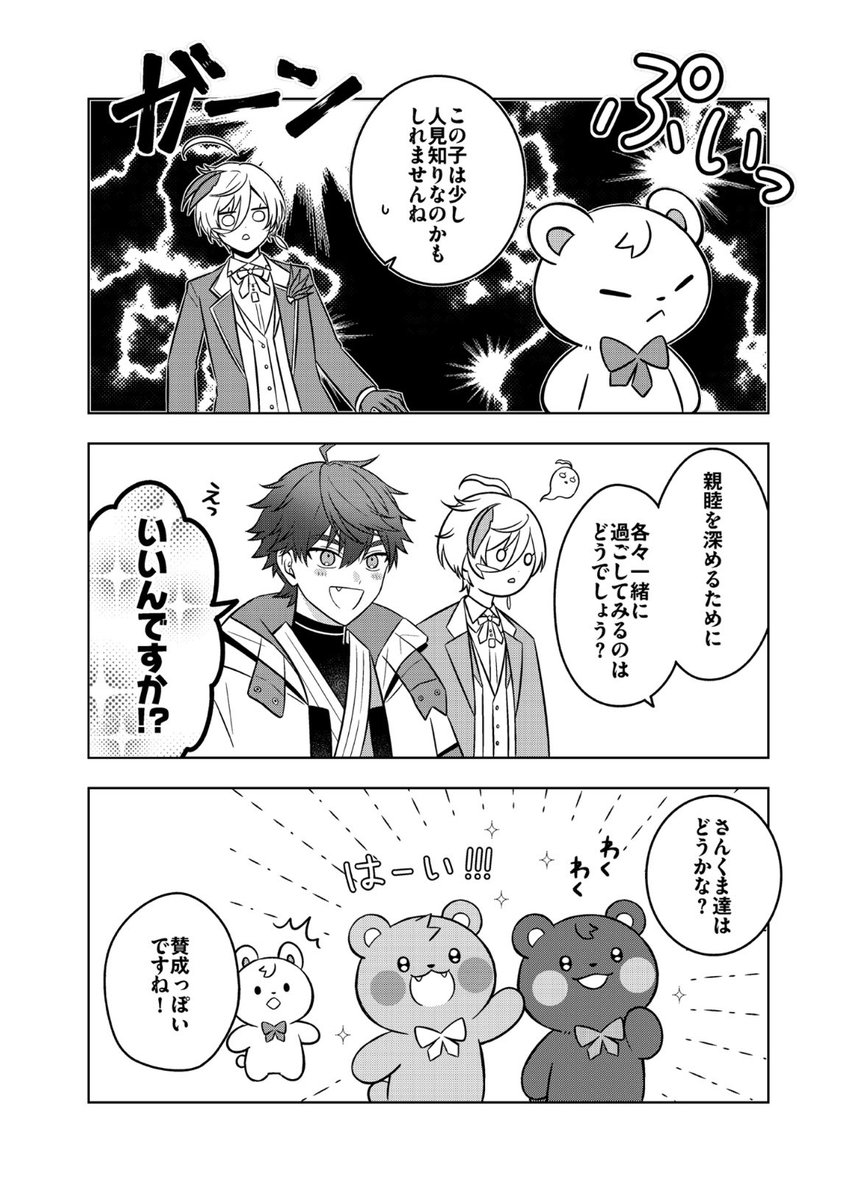 さぬ吉 tweet media