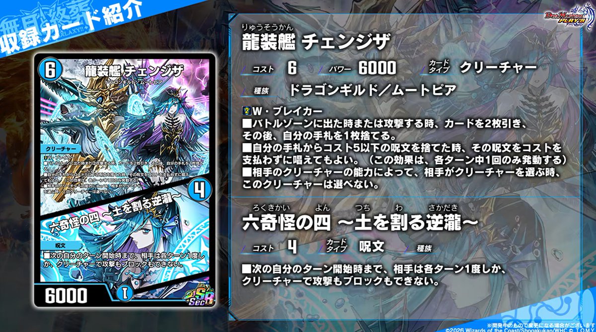 タク 第6弾 シークレット TCGシングルカード通販なら「193net」 / 真魔六武衆-シエン(クォーター