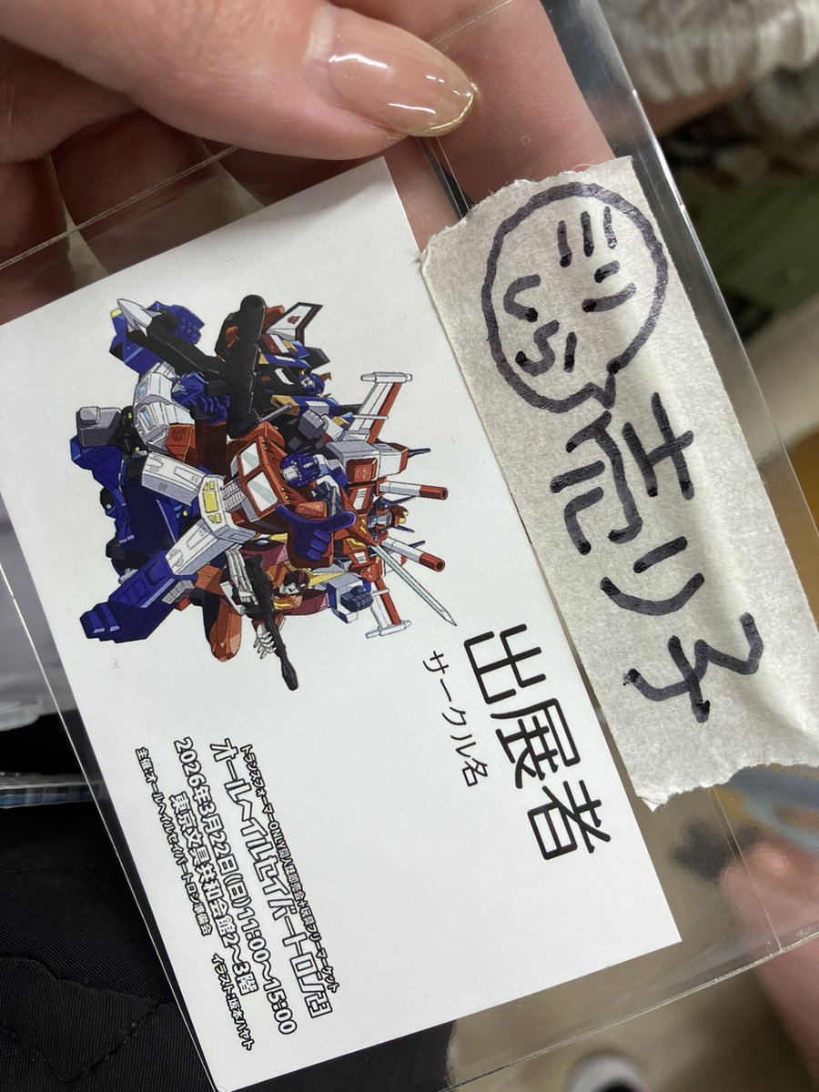 kamishow_LUSB's tweet photo. 今日はフライさんのお手伝いしてきたよ〜
オルへ、ほっこりイベントでミリしらかみしょーでも楽しめました✨
くじ引き？で「永遠にグンナイ…✨」と合言葉を言ったアイツです。可愛い色紙貰っちゃった〜💕 https://t.co/RVd2jGr79f