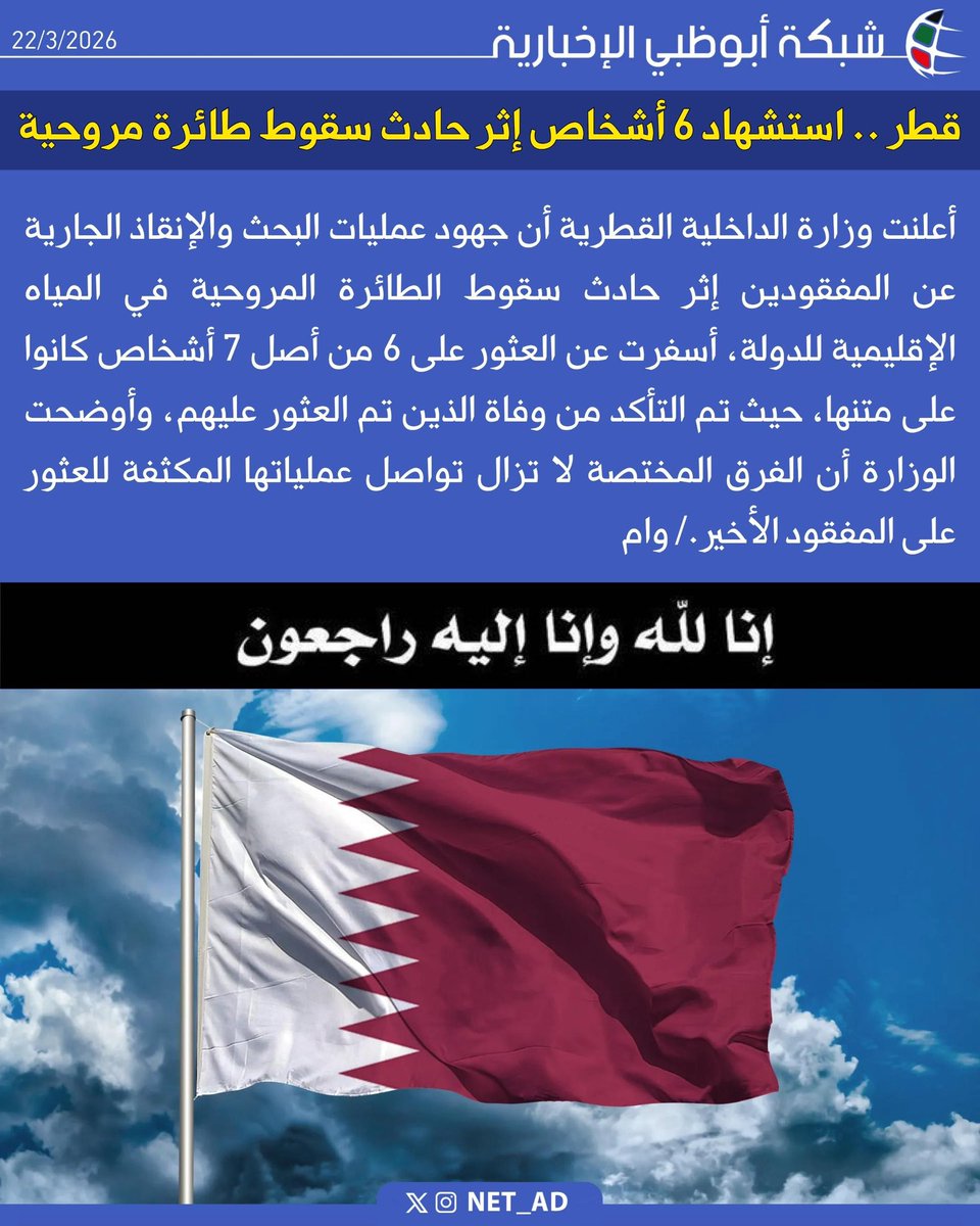 شبكة أبوظبي tweet media