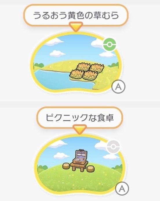 ポッチャマとピカチュウ
ふたりの生息地を並べた55クリエイト

#ぽこポケ     
#pokopia
#55クリエイト