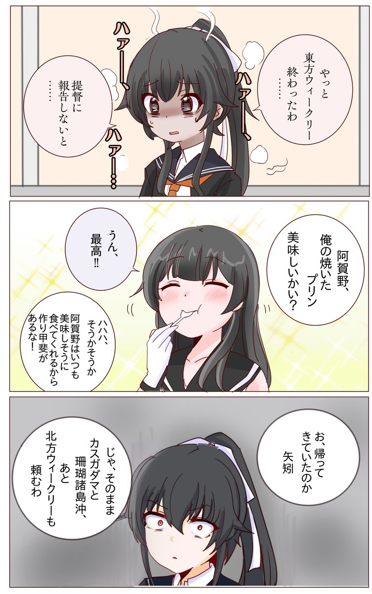 祥鳳さん大好き提督 tweet media