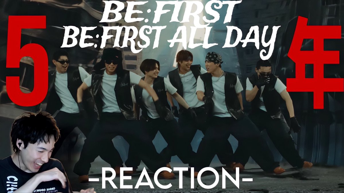 今日の動画！

【BE:FIRST】これまでの5年も最高だしここからの5年も楽しみすぎる！！！|BE:FIRST 「BE:FIRST ALL DAY」 MV REACTION!
youtu.be/dsI1zHcmBfM

#BEFIRST

最高だよやっぱり。