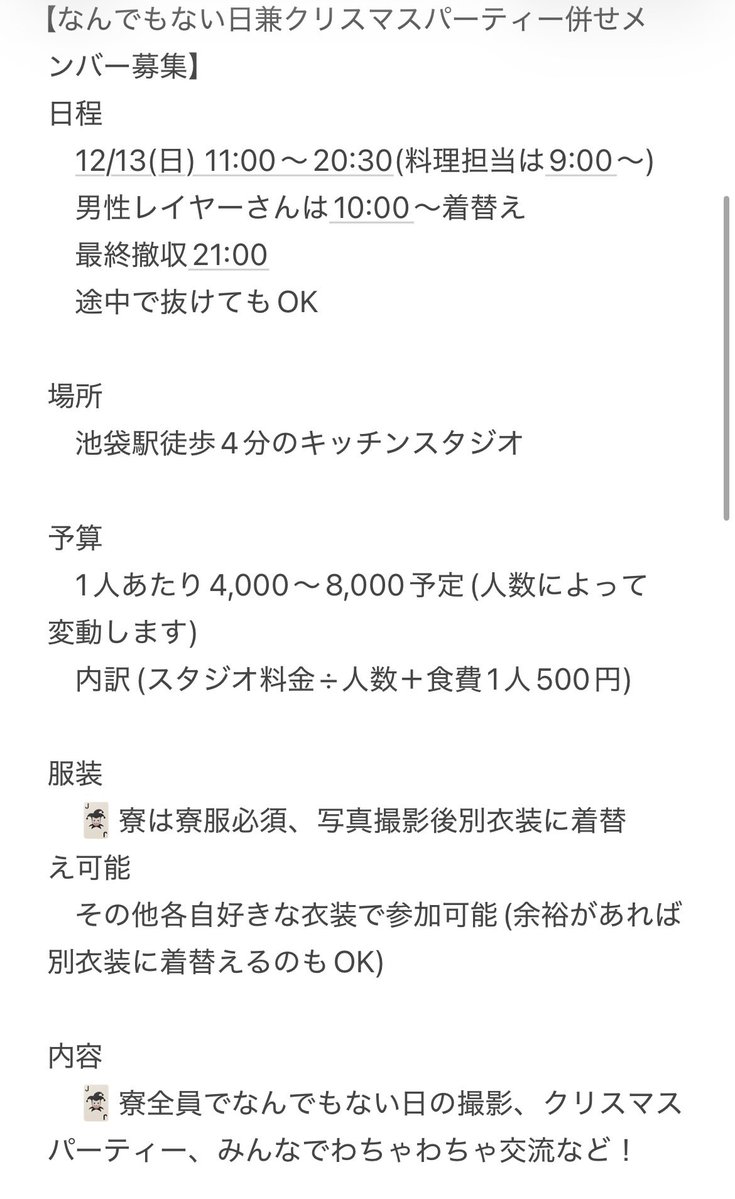 朧於(ろう)_4/4、5池a! 4/19横a！ tweet media