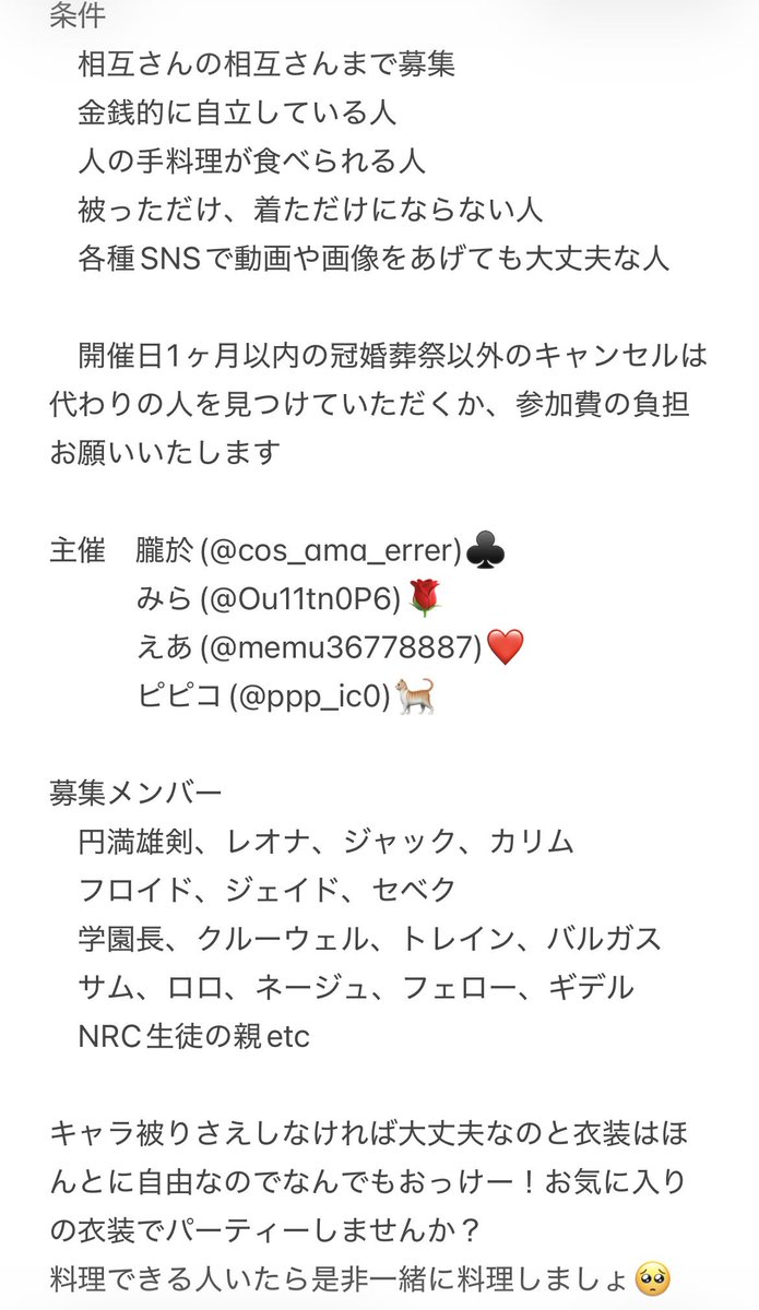 朧於(ろう)_4/4、5池a! 4/19横a！ tweet media