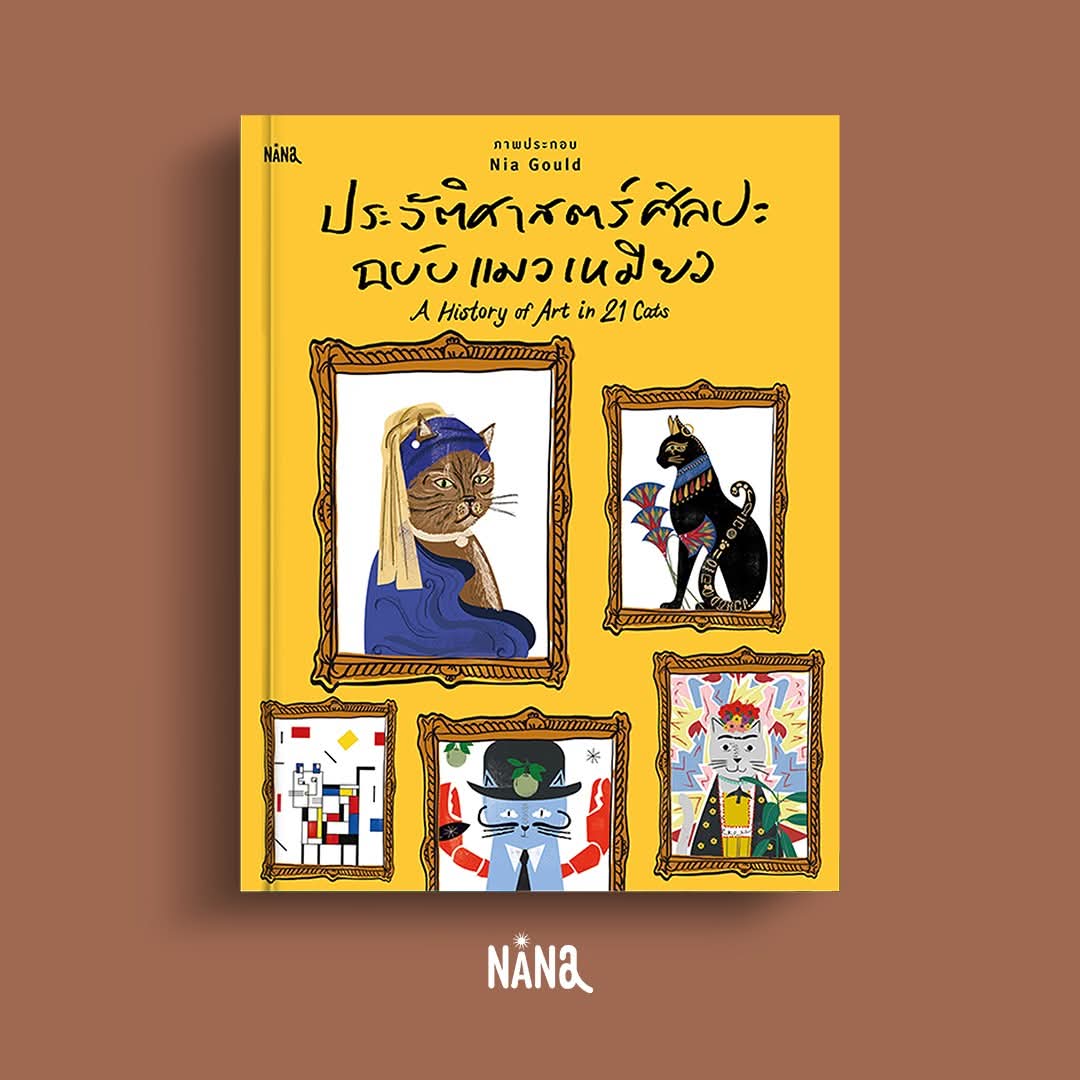 น้องนากคนดีที่ตีลังกาได้ tweet media