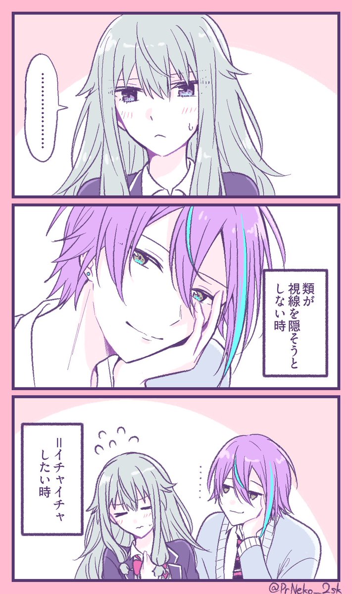 PrNeko__2sk's tweet photo. #類寧々 https://t.co/Kf4wteZGL6