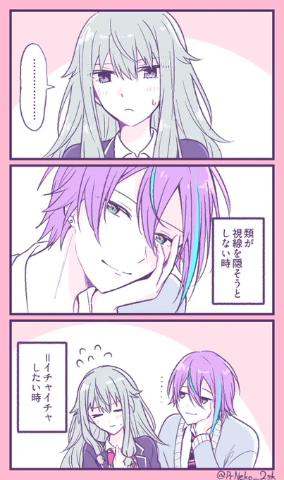 #類寧々 