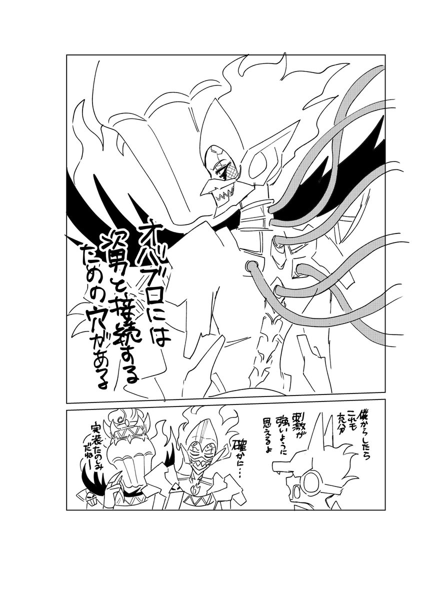 【Web再録】SUPER兄さんかっけーTIME【修羅三兄弟オルイデ本】(4/7) 