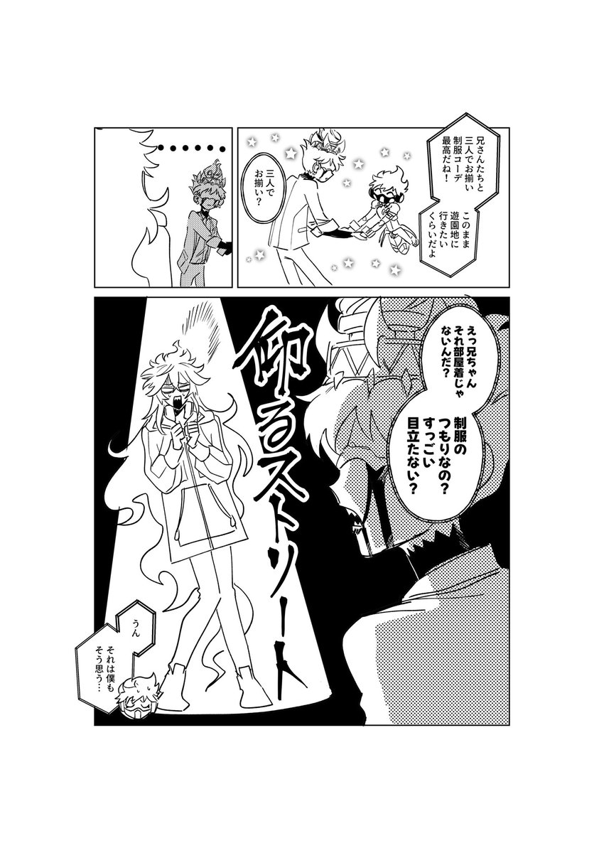 【Web再録】SUPER兄さんかっけーTIME【修羅三兄弟オルイデ本】(3/7) 