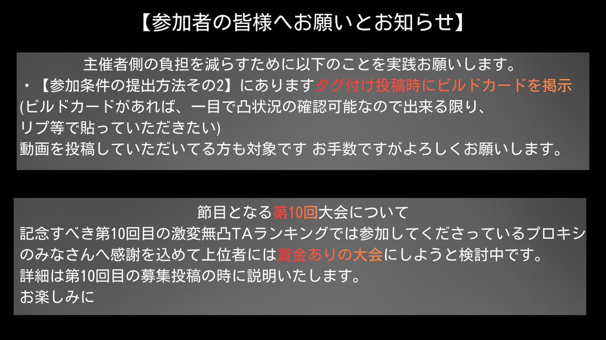 激変TAランキング tweet media