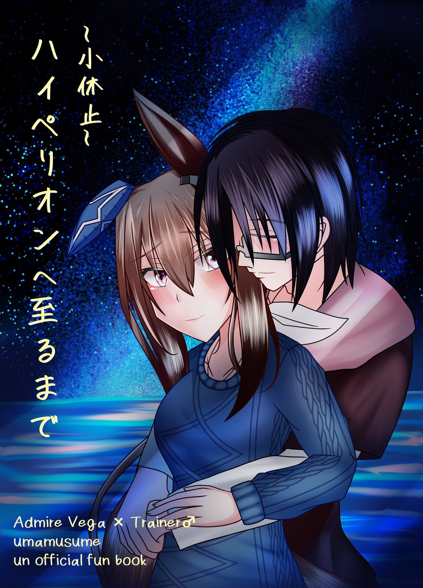 バイル@プリステ45R-ウマ14 tweet media