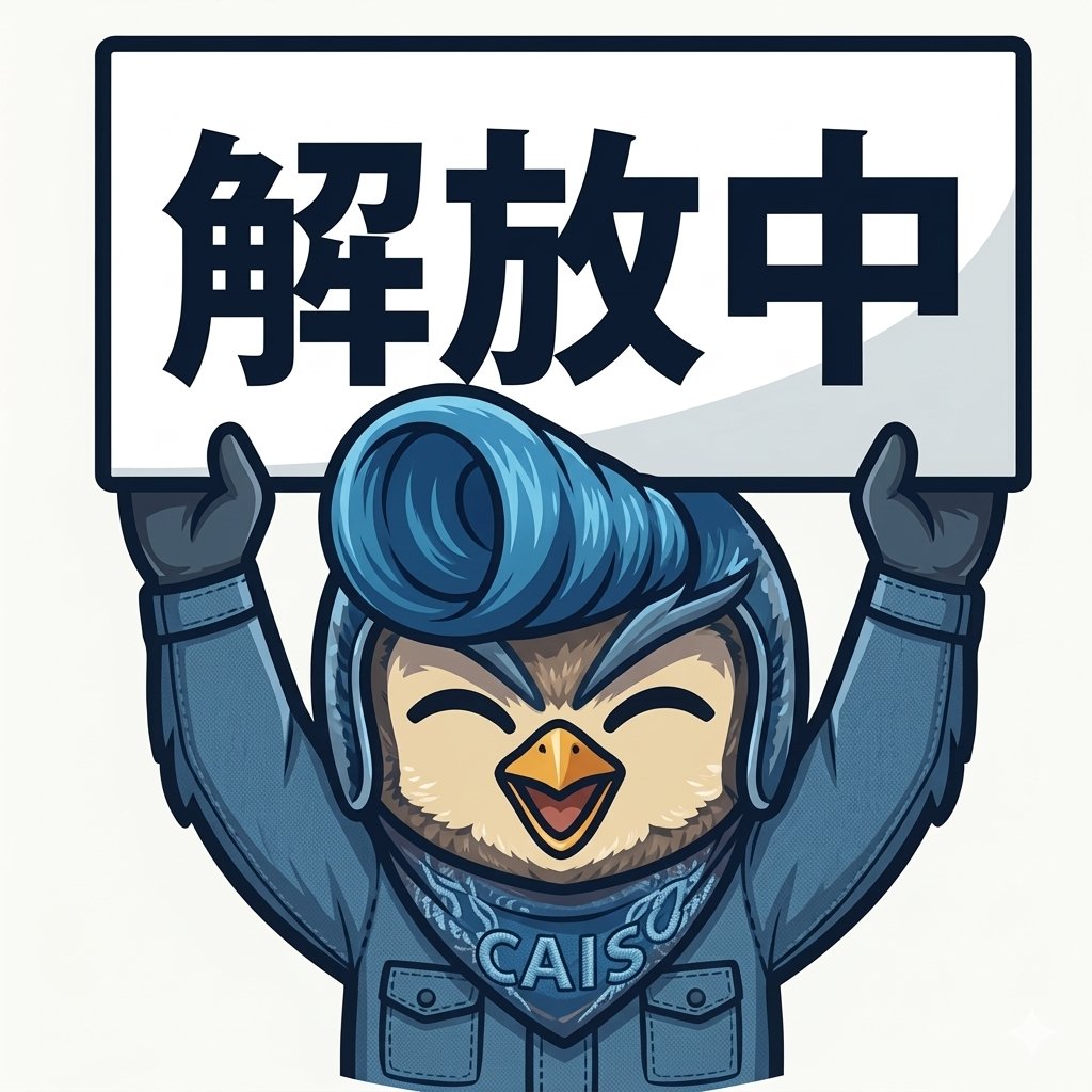 tokko_PAmonitor's tweet photo. LINEスタンプ、着々と制作中！ 
まずは一番使いそうな「解放中」スタンプをチラ見せ

これ将来的にPAモニターアプリのチャットで使えるようにな���たら最高じゃない？

トッコウが今の状況をビシッと伝えてくれる世界線、目指していきます！ 今の大黒は...
#PAモニター #大黒PA #LINEスタンプ制作中 https://t.co/TwcQmKJ5s7