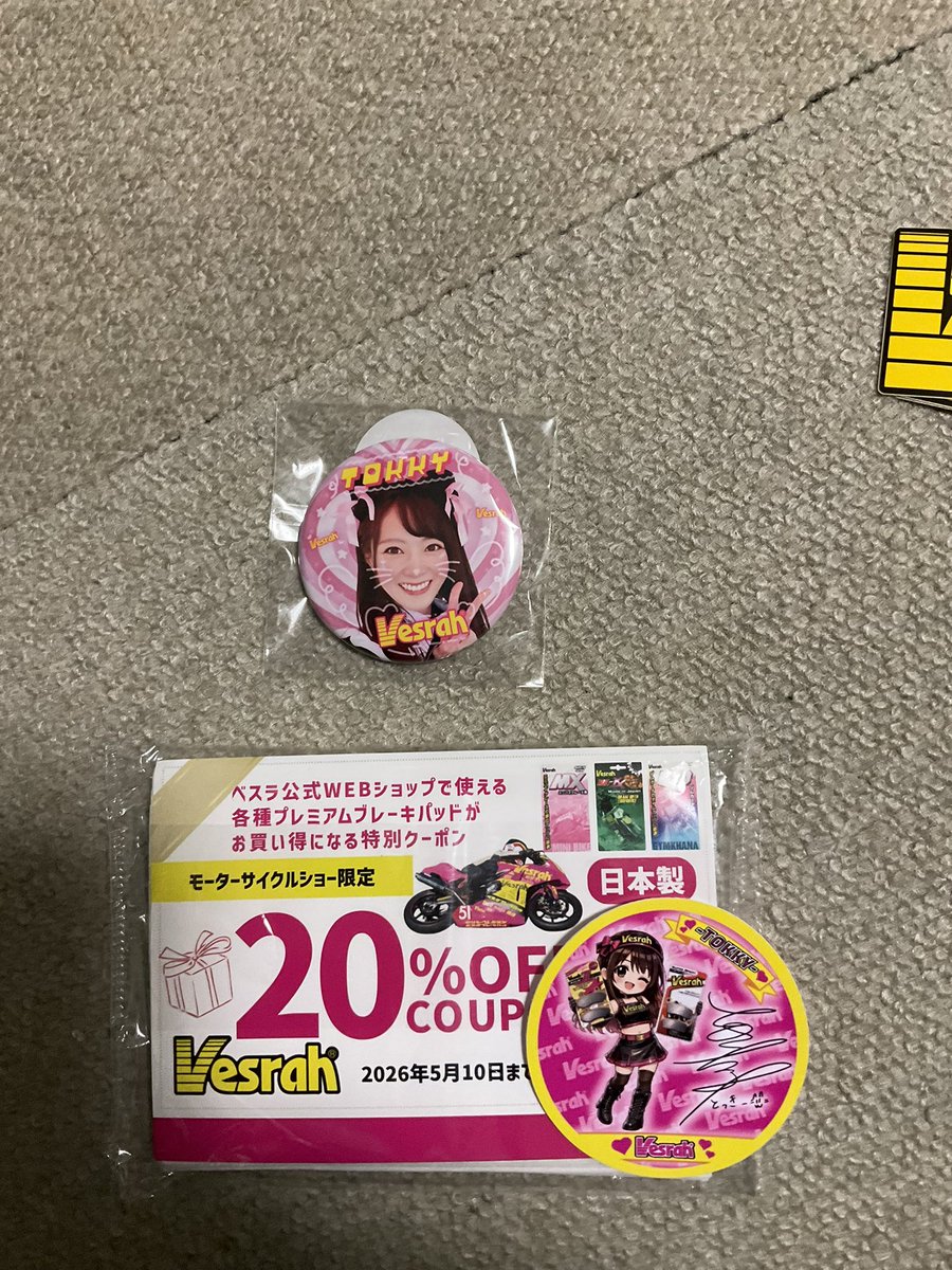 ベスラは気になっていたので買いました。リアは在庫無かったので郵送。バッジ貰いました。
