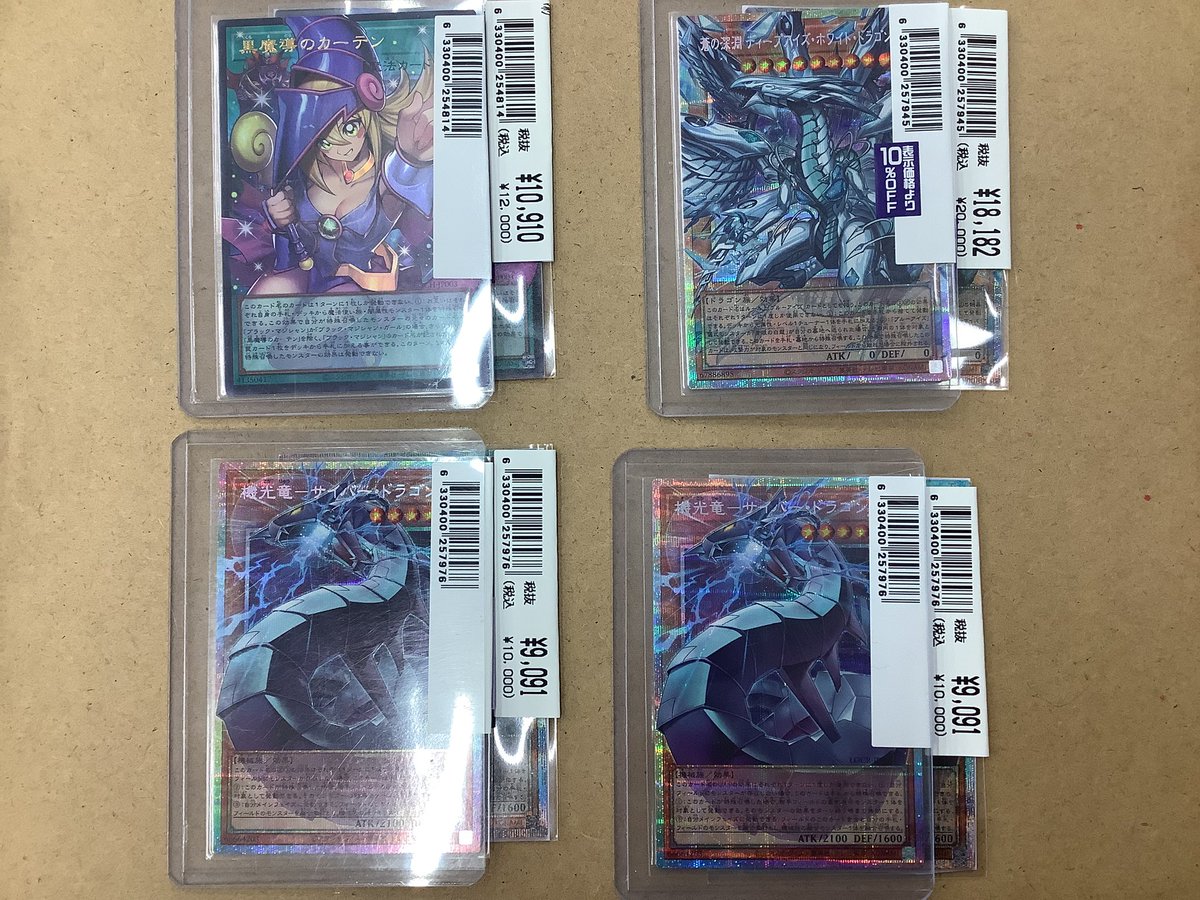 #遊戯王
希少カード多数入荷しました♪
いずれも早い者勝ちです！
ぜひご来店お待ちしております！
#ふるいちイオンモール高岡店　#ふるいち #古本市場
