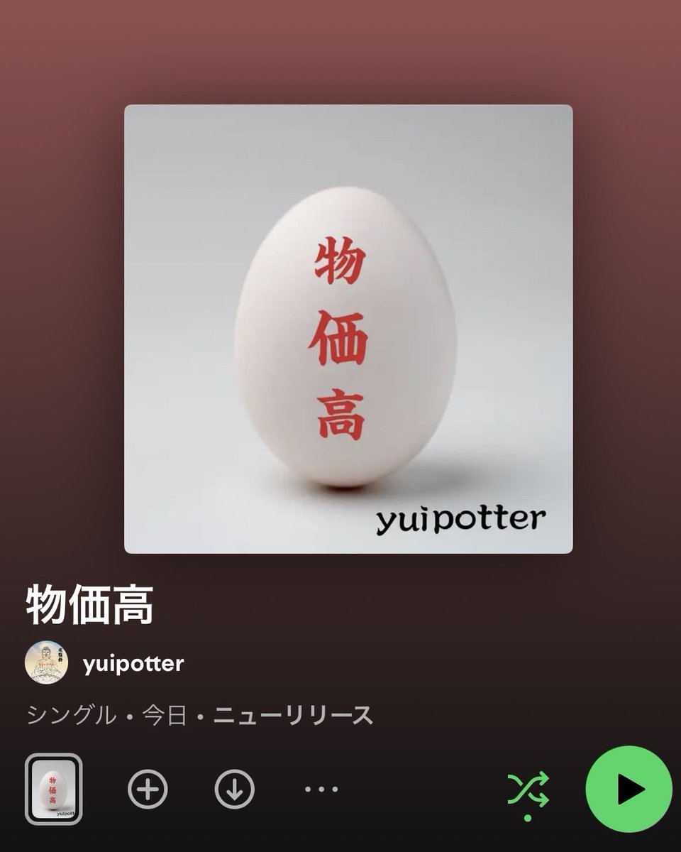 yuipotter tweet media