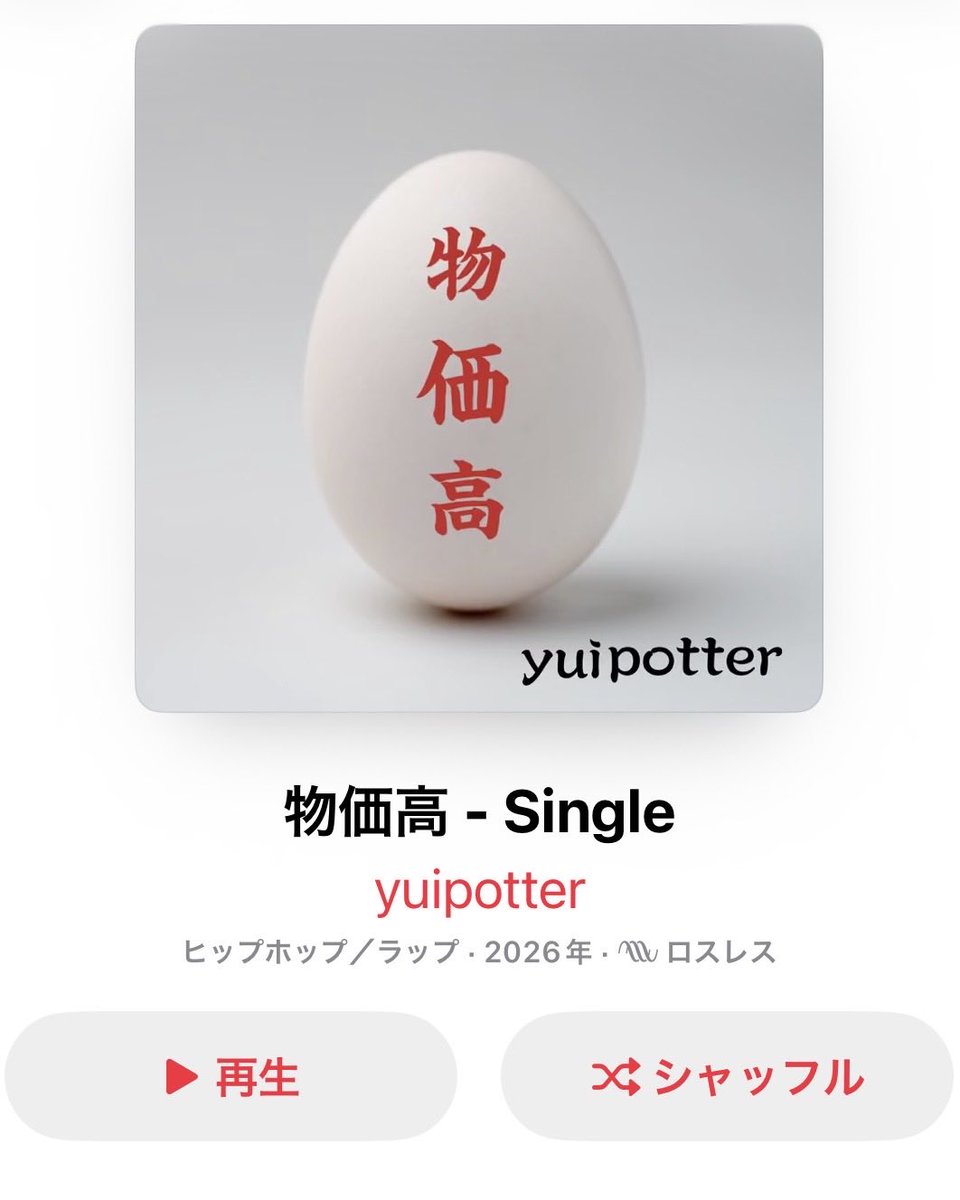 yuipotter tweet media